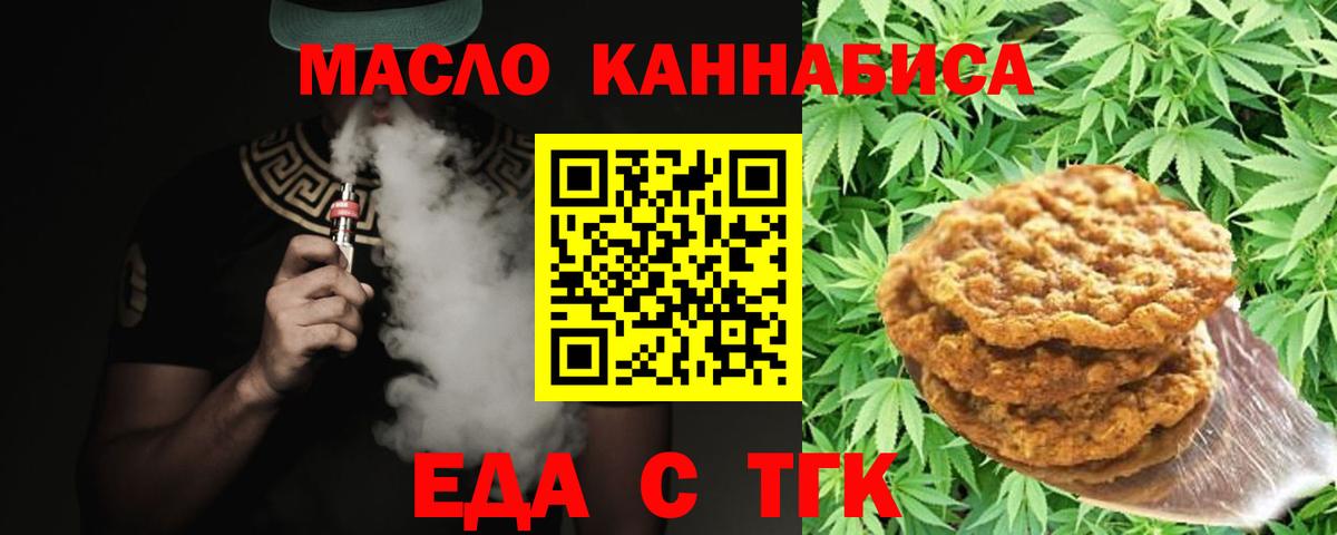 Cannafood конопля  Вход с VPN  Камень-на-Оби 