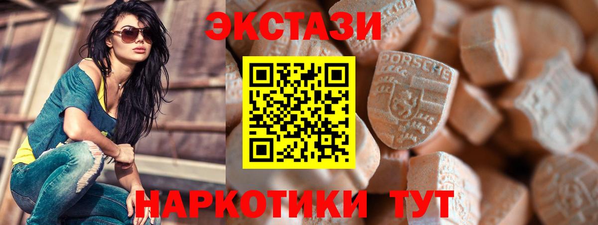 сколько стоит  Экстази 280 MDMA  Экстази  Вход с VPN  Камень-на-Оби  Экстази 99% 