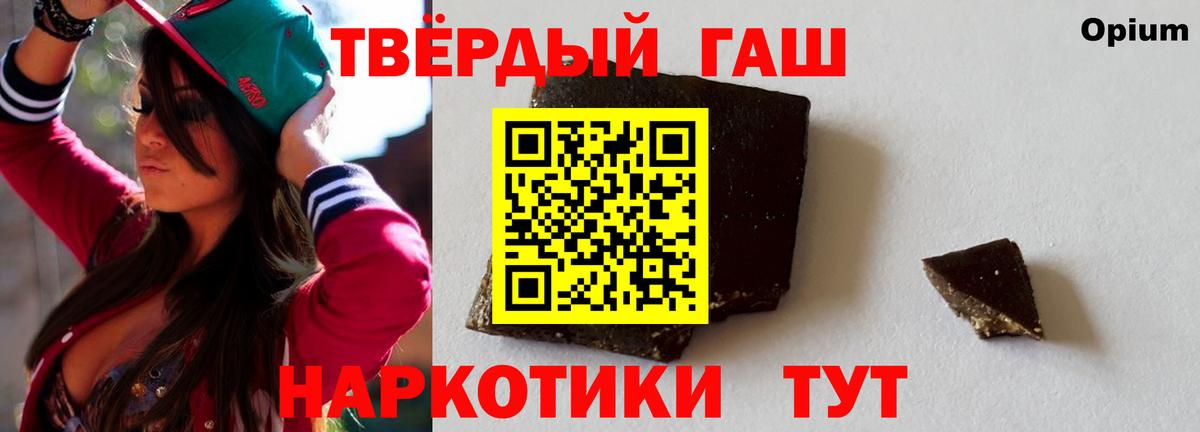 Гашиш VHQ  Гашиш Изолятор  Камень-на-Оби  Гашиш  Вход с VPN 