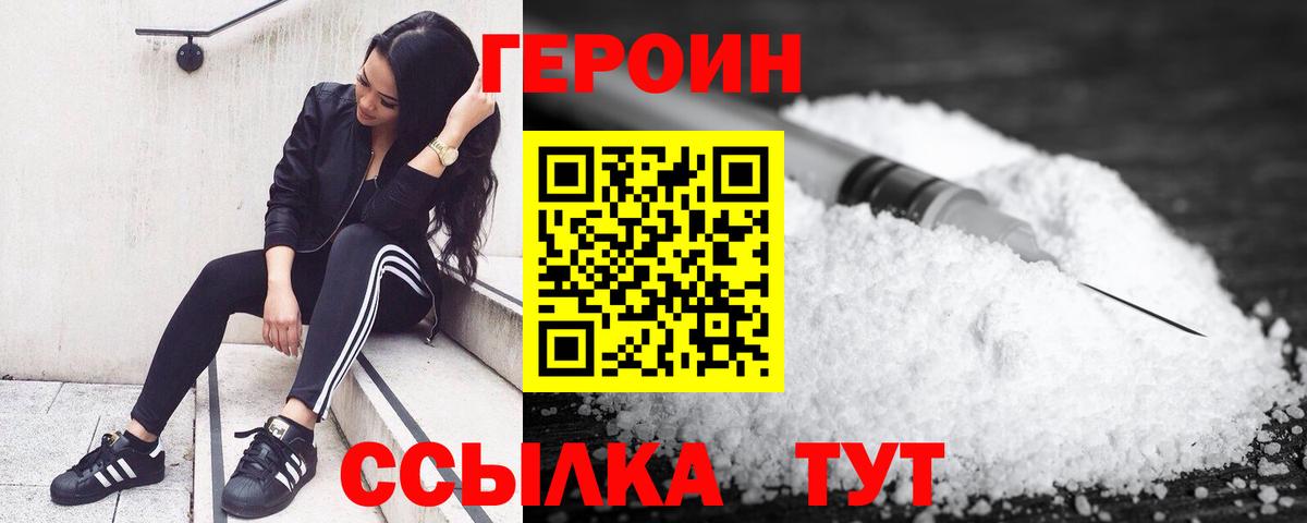 Камень-на-Оби  Героин герыч  Вход с VPN 