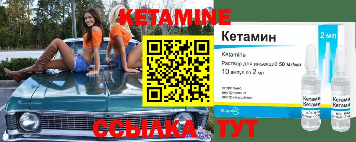 Кетамин ketamine  КЕТАМИН VHQ  Камень-на-Оби  Вход с VPN 