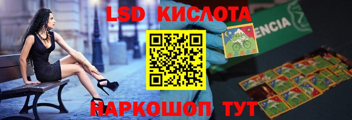 Лсд 25 экстази кислота  ЛСД экстази  Лсд 25 экстази кислота  Камень-на-Оби  Вход с VPN 