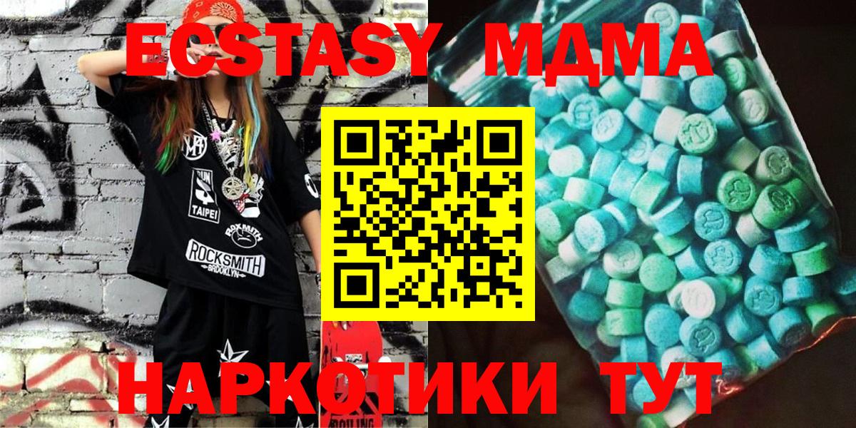 МДМА Molly  МДМА  Камень-на-Оби  Вход с VPN  МДМА Molly 