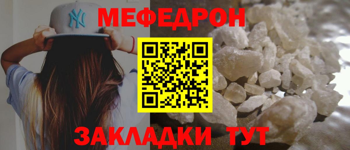 Мефедрон мука Камень-на-Оби