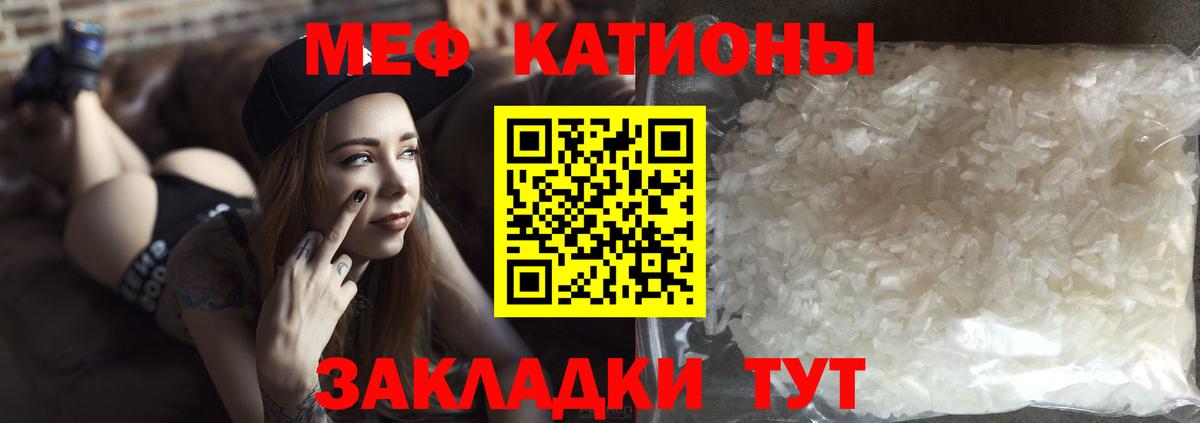 МЯУ-МЯУ  Меф  Камень-на-Оби  Вход с VPN  МЕФ VHQ  Меф 4 MMC 