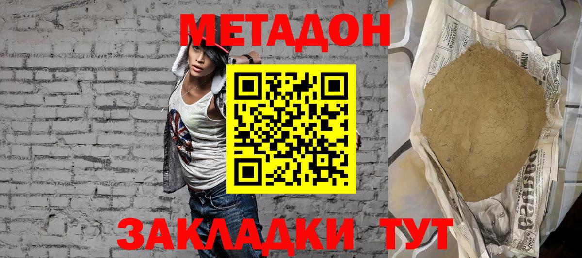 МЕТАДОН белоснежный Камень-на-Оби