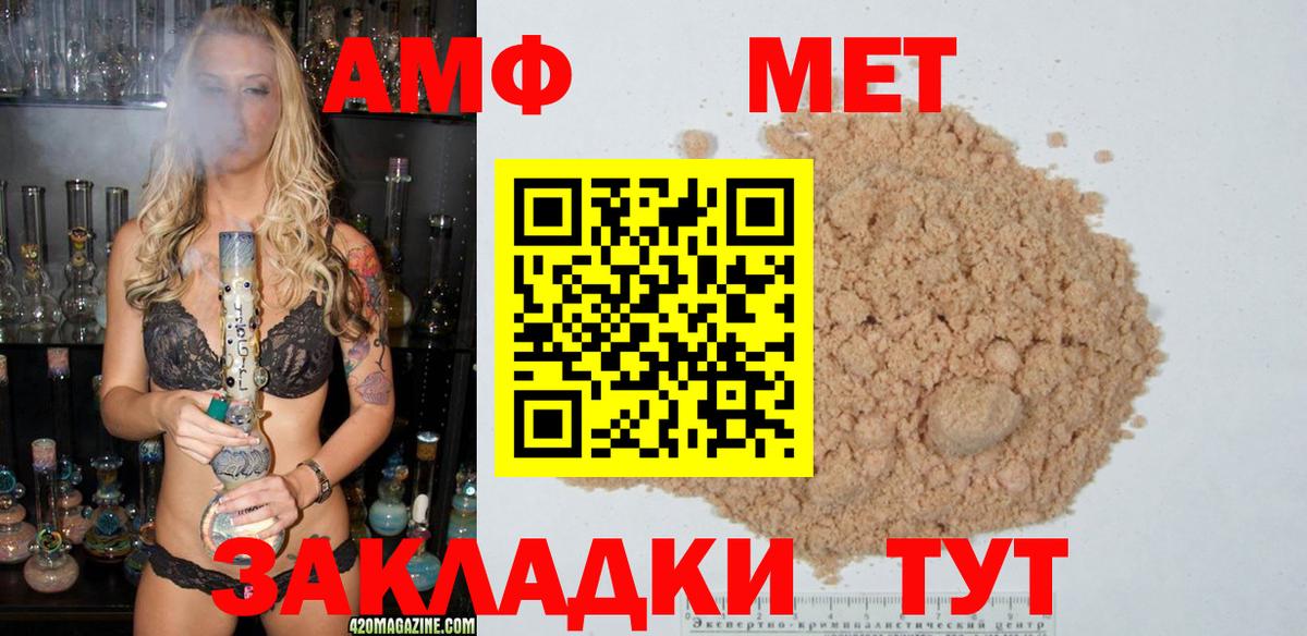 Первитин мет  Вход с VPN  Камень-на-Оби 
