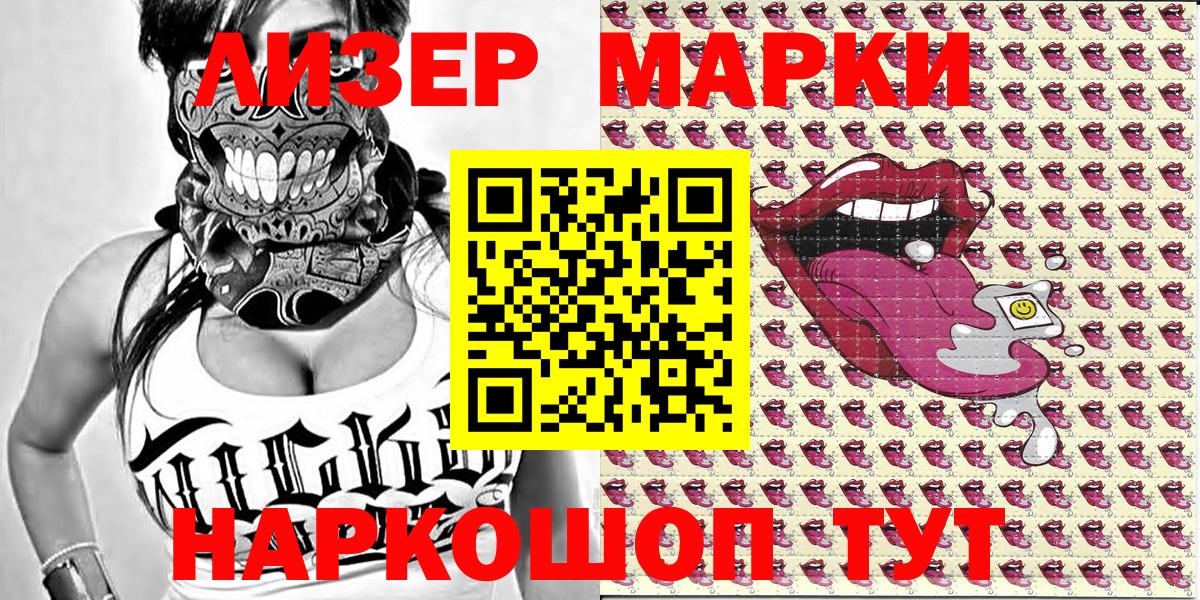 Марки NBOMe 1500мкг  Марки N-bome  Камень-на-Оби  Марки NBOMe 1500мкг  Вход с VPN 