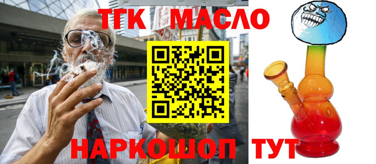 Дистиллят ТГК THC oil Камень-на-Оби